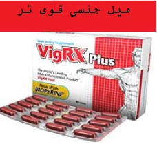 خرید قرص ویگاریکس