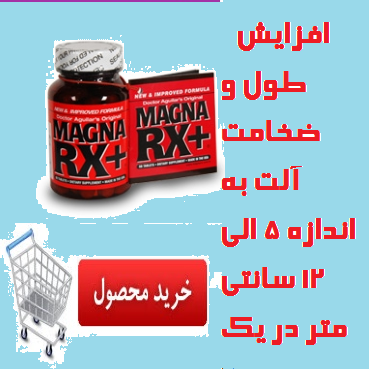 کلفت کردن آلت تناسلی